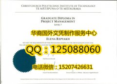 <b>新西兰基督城理工学院毕业证样本办理基督城理工学院简介</b>