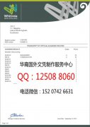 <b>新西兰威特利亚国立理工学院成绩单制作威特利亚国立理工学院综述</b>