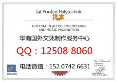 <b>新西兰泰普迪尼理工学院毕业证样本泰普迪尼理工学院概述</b>