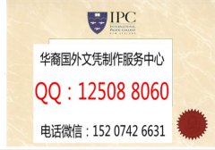 <b>新西兰太平洋国际酒店管理学院文凭制作Pacific International Hotel Management School概况</b>
