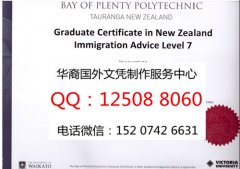 <b>新西兰普伦蒂湾理工学院毕业证实拍Bay of Plenty Polytechnic普伦蒂湾理工学院综述</b>