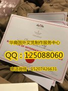 <b>瑞士恺撒里兹酒店管理学院毕业证样本Cesar Ritz Colleges Diploma</b>