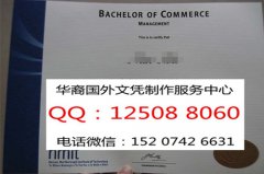<b>新西兰尼尔森理工学院毕业证制作Nelson Marlborough Institute of Technology简介</b>