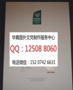 <b>新西兰马努卡理工学院毕业证购买Manukau Institute of Technology综述</b>