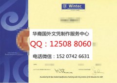 <b>新西兰怀卡托理工学院毕业证展示Waikato Institute of Technology概况</b>