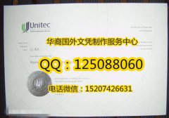 <b>实拍新西兰国立理工学院毕业证Carrington Diploma简介</b>