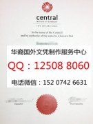 <b>购买新西兰中央理工学院毕业证entral Institute of Technology Diploma</b>