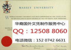<b>定制新西兰梅西大学毕业证Massey University Diploma综述</b>