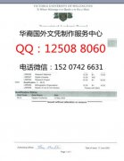 <b>好不容易取得了新西兰灵顿维多利亚大学成绩单Victoria University of WellingtonSchoo</b>