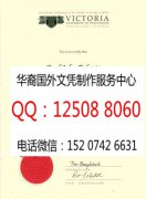 <b>办理新西兰灵顿维多利亚大学毕业证Victoria University of Wellington Diploma</b>