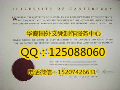 <b>新西兰坎特伯雷大学毕业证扫描件展示University of Canterbury Diploma</b>