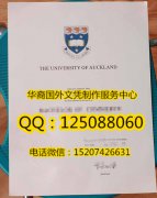 <b>办理新西兰奥克兰大学毕业证成绩单The University of Auckland Diploma</b>