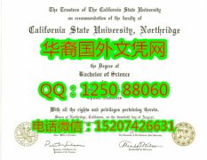 <b>美国加州州立大学北岭分校毕业证展示California State University，Northridge Diploma</b>