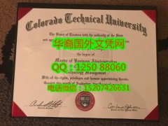 <b>Colorado Technical University Diploma科罗拉多理工大学毕业证书</b>