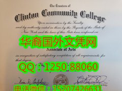 <b>Clinton Community College Diploma克林顿社区学院毕业证书</b>