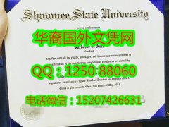 <b>制作美国肖尼州立大学成绩单Shawnee State University Diploma</b>