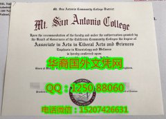 <b>Mt.San Antonio College Diploma美国摩圣安东尼奥学院毕业证书</b>