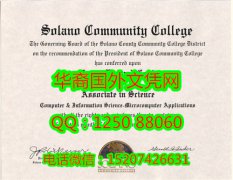 <b>Solano Community College Diploma索拉诺社区学院毕业证书</b>