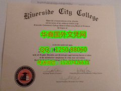 <b>Riverside City College Degree Certificate Diploma 美国河滨城市学院毕业证书</b>