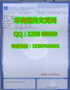 <b>University of Michigan-Flint Diploma School Report美国密歇根大学弗林特分校成绩单展示</b>
