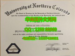 <b>University of Northern Colorado Degree Certificate Diploma北科罗拉多州大学毕业证书</b>