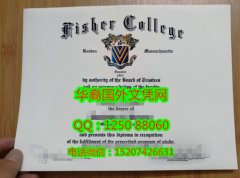 <b>Fisher College Degree Certificate Diploma美国费舍尔学院毕业证书</b>
