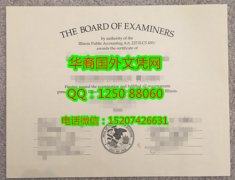 <b>Illinois Board of Examiners CPA Degree Certificate Diploma伊利诺伊州注册会计师证证书</b>