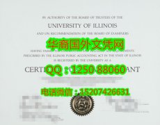 <b>University of Illinois Certificate  public accountant Degree Certificate Diploma伊利诺伊大学注册</b>