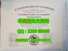 <b>Illinois Board of Examiners Certified Public Accountant Degree Certificate Diploma美国伊利诺伊州</b>