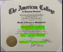 <b>The American College Degree Certificate Diploma美国学院毕业证书</b>