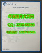 定制美国佩丁大学成绩单 Patten University Diploma