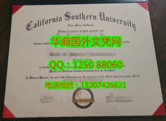 <b>California Southern University Diploma美国南加州大学毕业证书</b>
