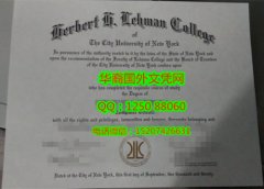 City University of New York Lehman College Diploma美国纽约大