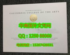 California College of the Art Diploma美国加州艺术学院毕