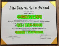 Alto International Schoo Diploma美国阿尔托国际学校高中