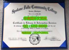 Spokane Falls Comm Diploma美国史波肯佛斯社区学院毕业
