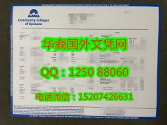 美国斯波坎社区学院成绩单Spokane Community College